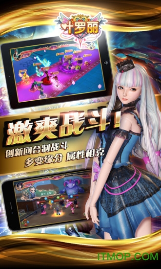 叶罗丽小米版的图册