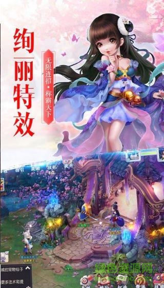 逍遥神魔传游戏的图册