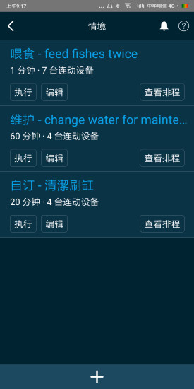 eKoral智能水族ekoralpro的图册