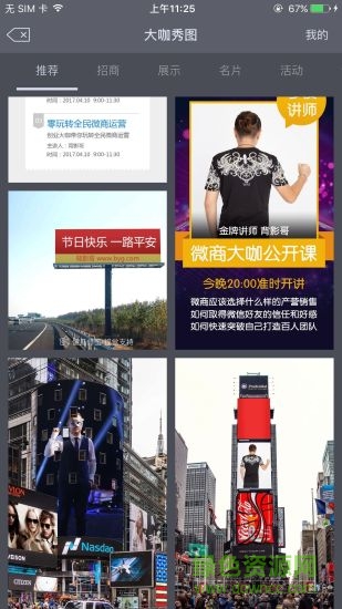 傻瓜修图软件的图册