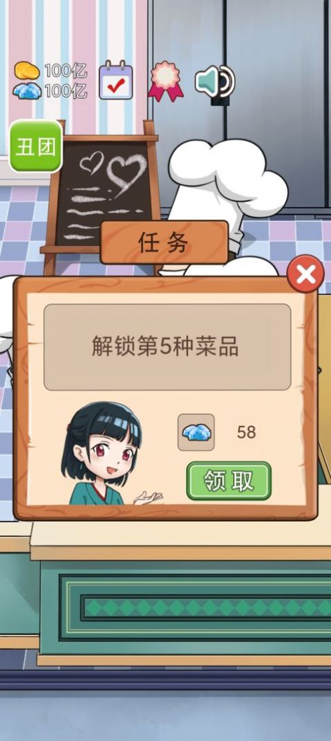 火锅店模拟器无广告版的图册