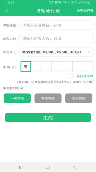小区微控的图册