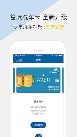 青岛蔷薇爱车洗车的图册