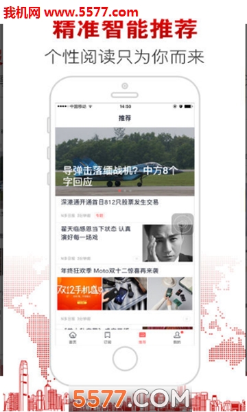 讯享淘软件的图册