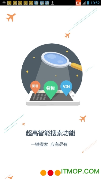 智慧重汽服务站版的图册