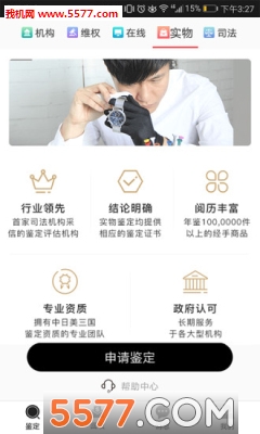 优奢易拍官方版的图册