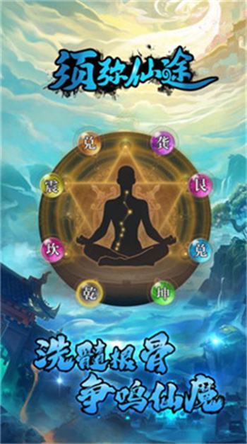 须弥仙途的图册