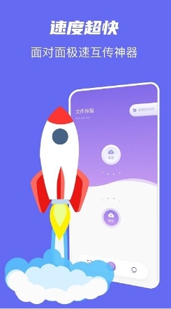 手机克隆同步管家的图册