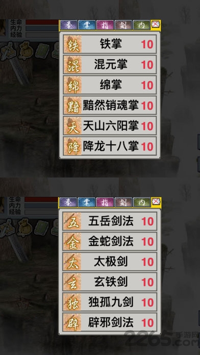 放置江湖2内购破解版的图册