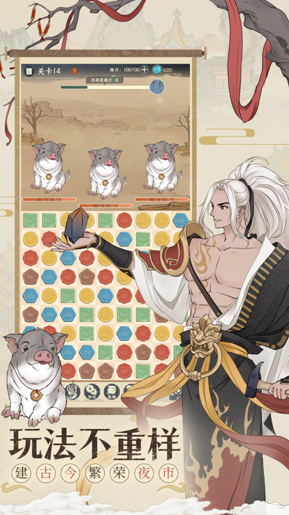 小小夜市金玉满堂的图册