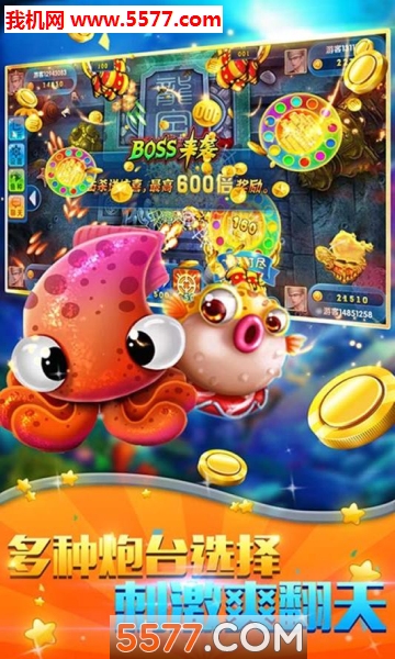 鱼丸深海狂鲨红包版的图册