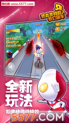 热血奥特超人梦幻飙车安卓版的图册