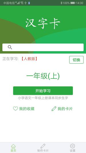 网上国网app推广最新版的图册