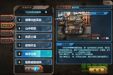 重装终截者手游的图册