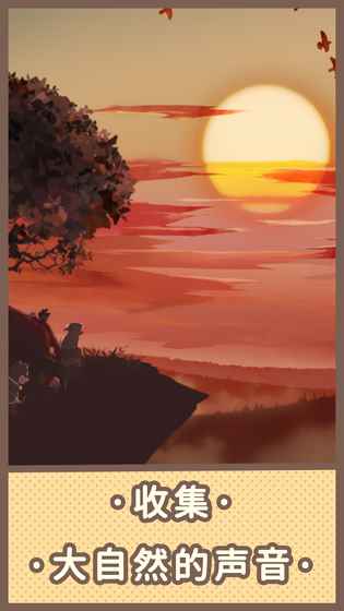 旅行羁绊的图册