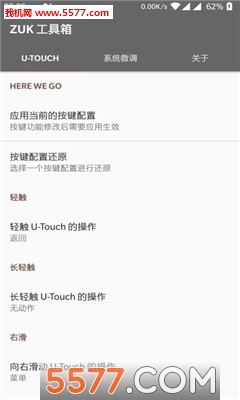 ZUK工具箱最新版的图册
