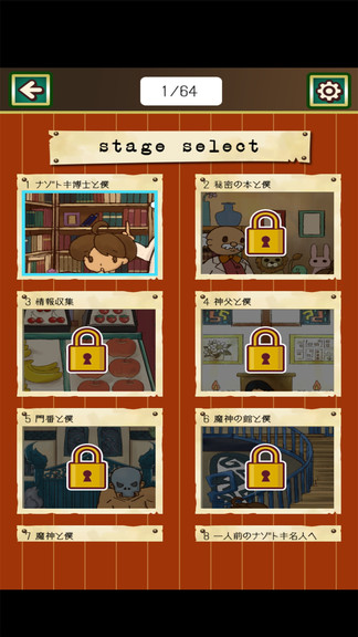 解谜博士和秘密之书汉化版的图册