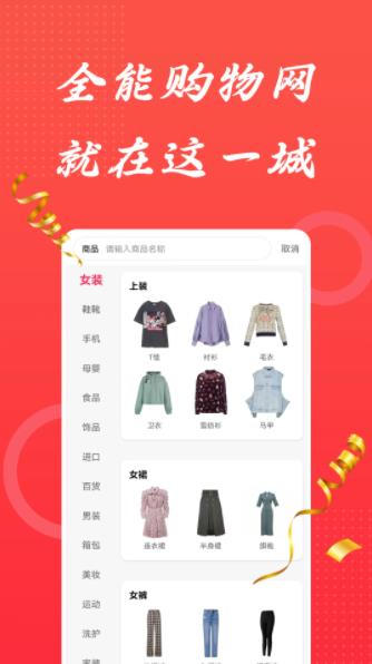 一城好物的图册