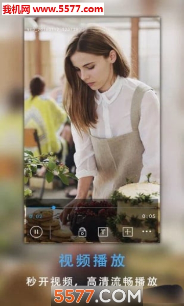 有趣视界安卓版的图册