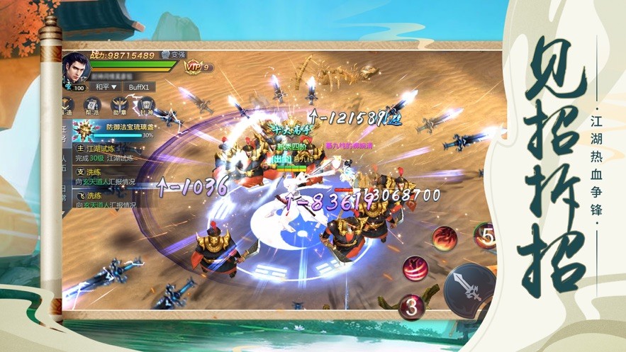 无上仙道录的图册