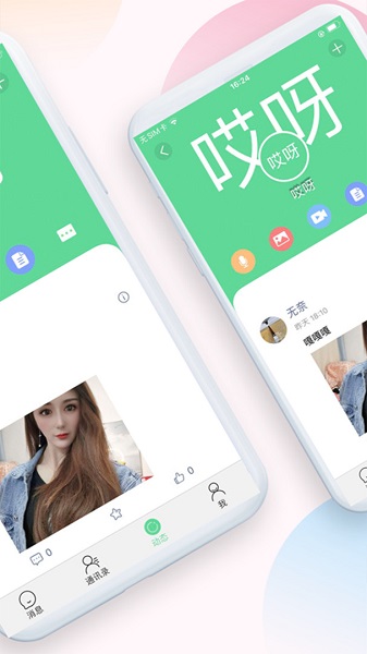 哎呀社区app的图册