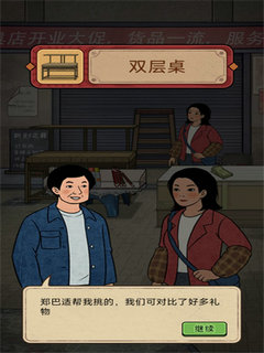 开店日记的图册