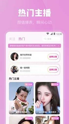 魅影直播免费下载官方版的图册