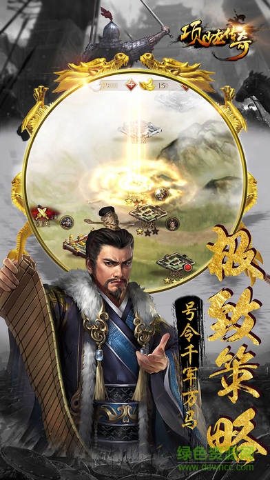 项少龙传奇的图册