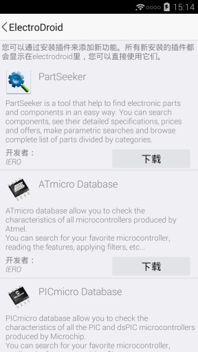 电路专家专业版全中文的图册