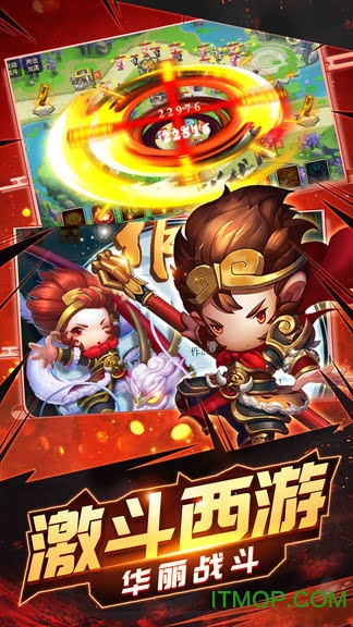 西游仙魔传满V福利版手游的图册