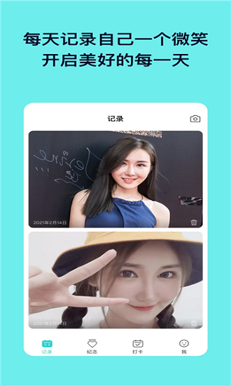 单身记录软件的图册