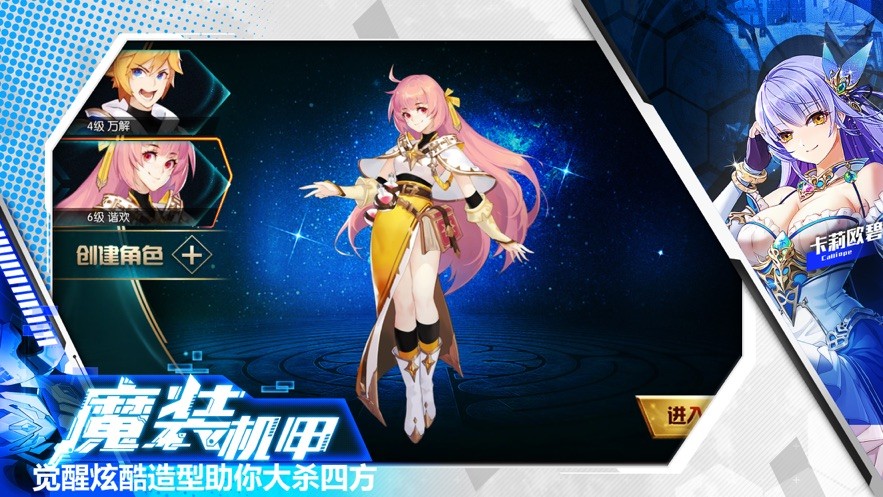 机械战纪的图册