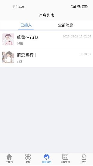 环宏商家版的图册