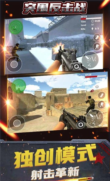 反恐特战队之绝地反击手机版的图册