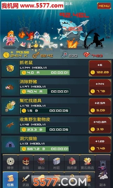 BillyBob(中年骑士金丰植安卓版)的图册