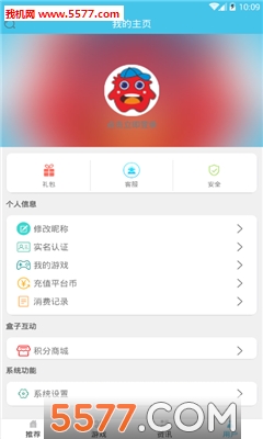 异趣游戏官方版的图册