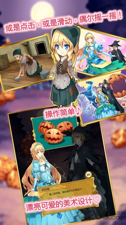 不死之身灰姑娘无限钻石版的图册