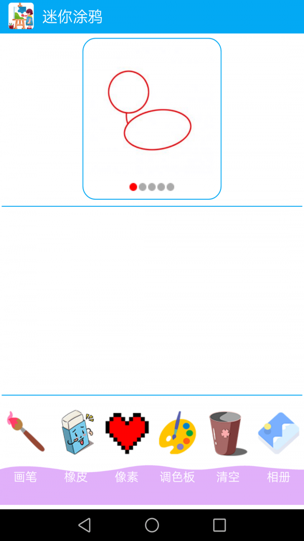 迷你涂鸦世界的图册