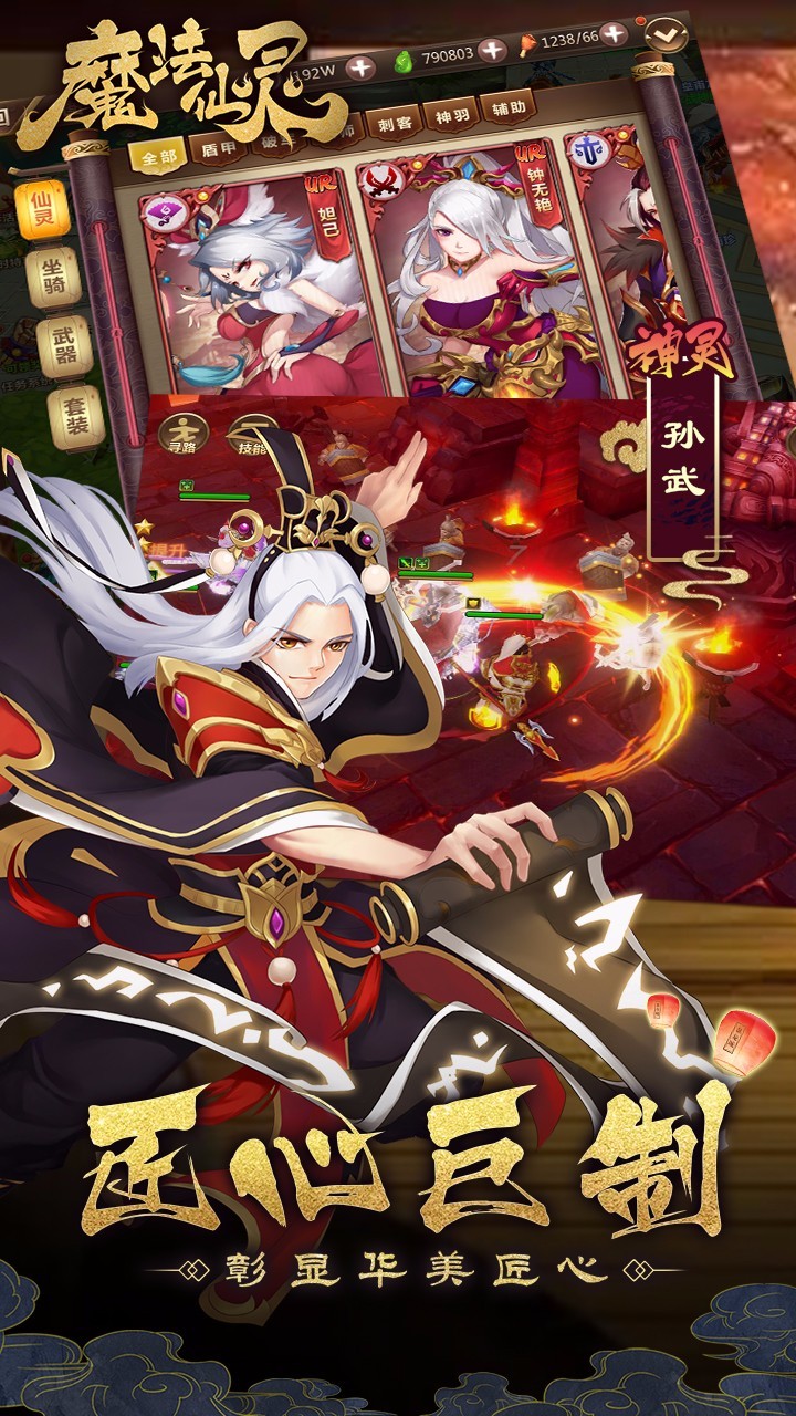 魔法仙灵BT版的图册