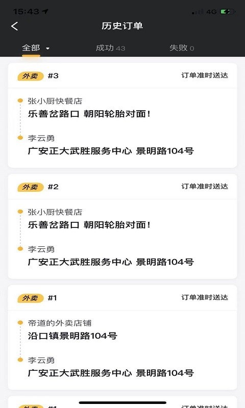 町子骑手的图册