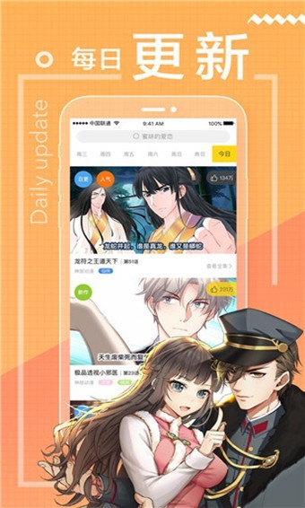 包子漫画2022最新版的图册