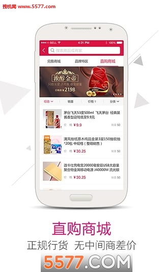 十秒赚手机版的图册