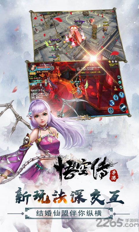 悟空传360版的图册