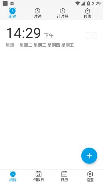 爱情鸟闹钟新版本的图册