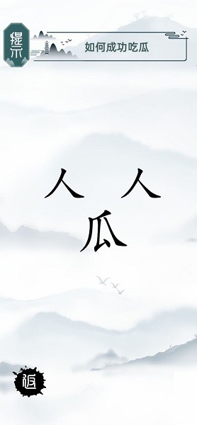 魔法文字大乱斗手机版的图册