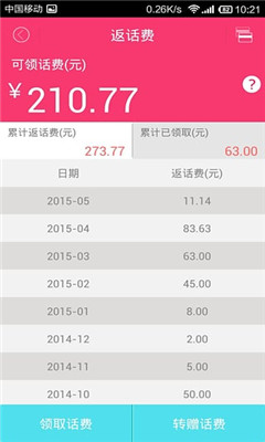 佰付美(优惠活动信息)的图册