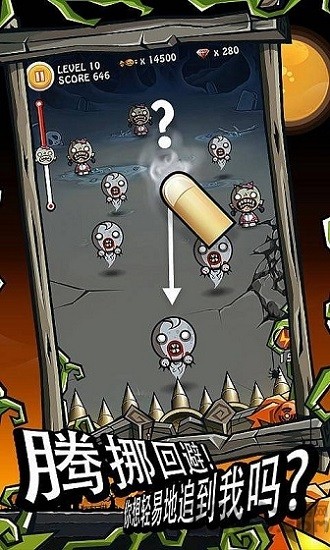 僵尸跑跑跑手机版的图册