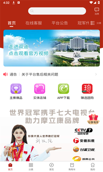 摩立康健官方版的图册