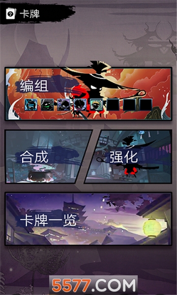 剪影英雄安卓版的图册