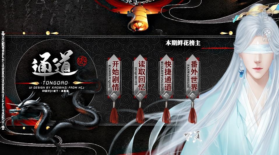 东武风云录的图册